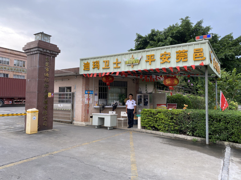 科技園物業(yè)管理 (5)